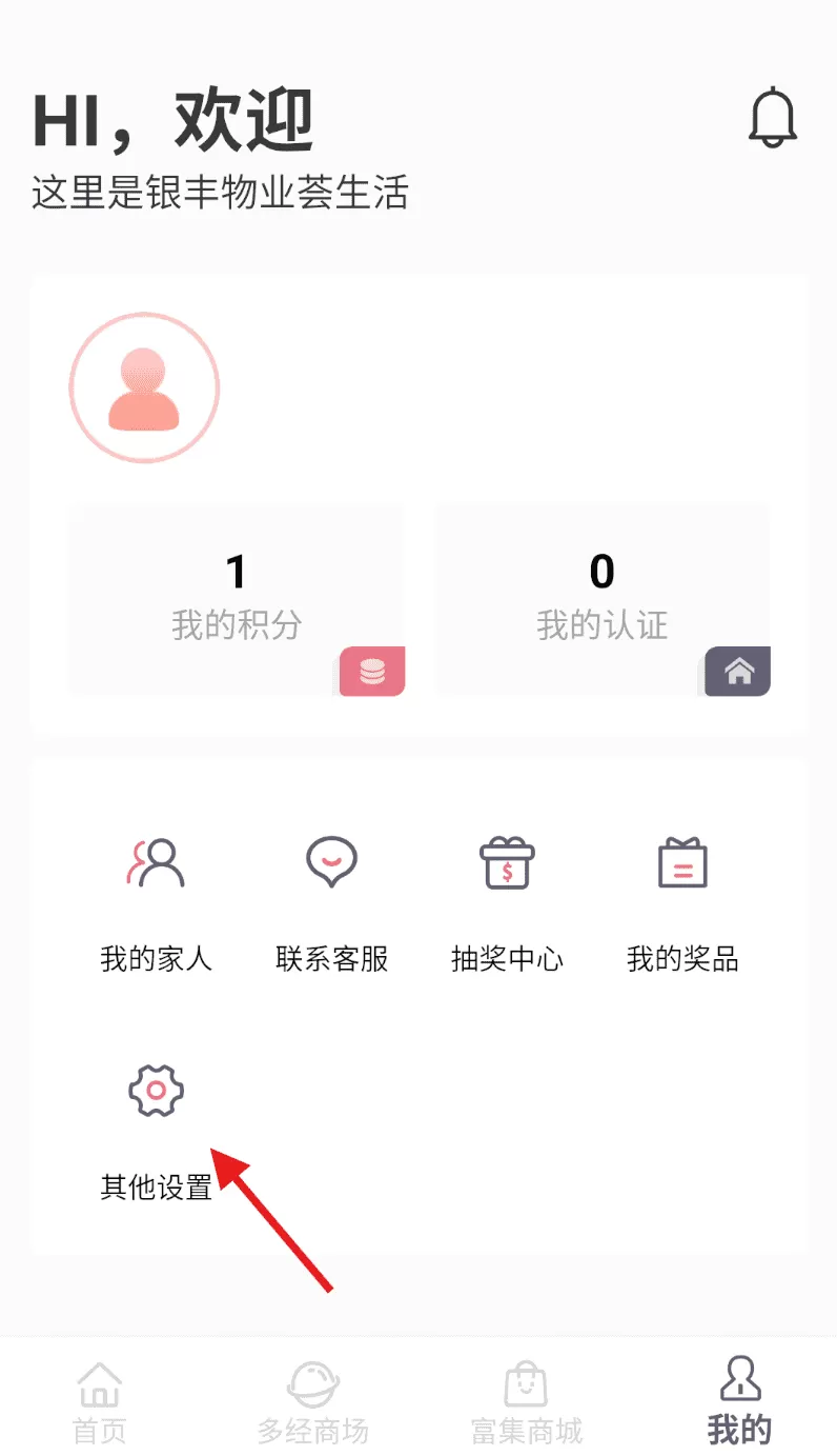 银丰荟生活