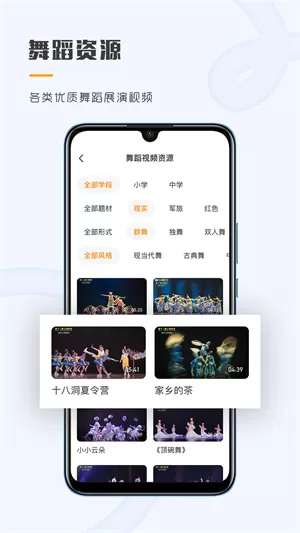 育舞教师最新版