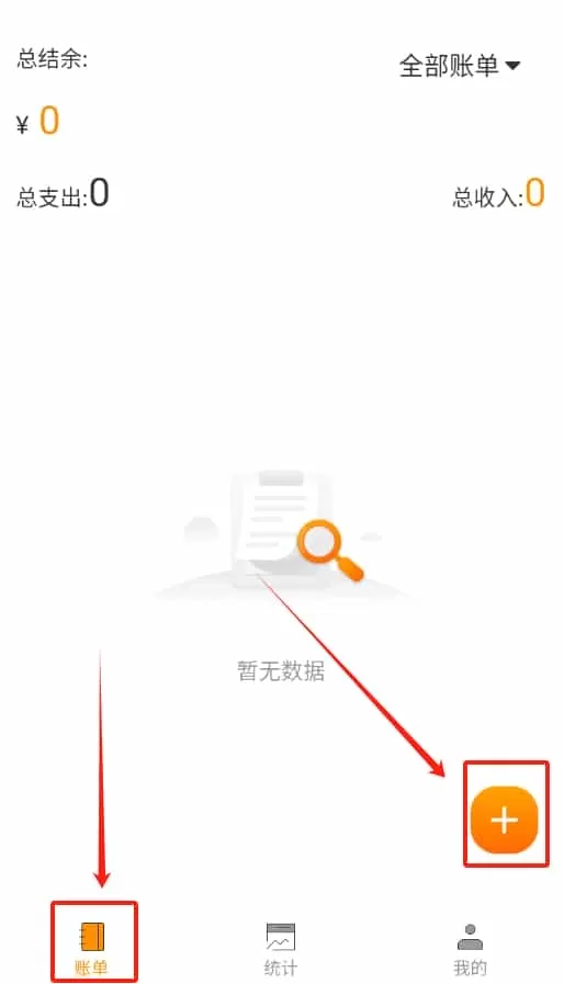 尤拉记账