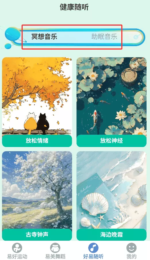 易好运动