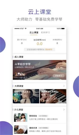 云上钢琴