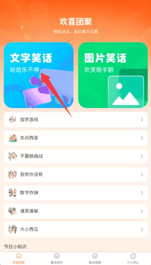 易点开喜