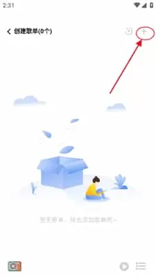 音悦时光免费版