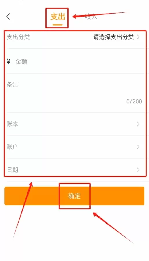 尤拉记账