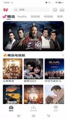 伊人追剧免费版