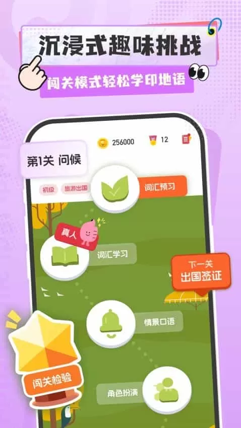 印地语学习