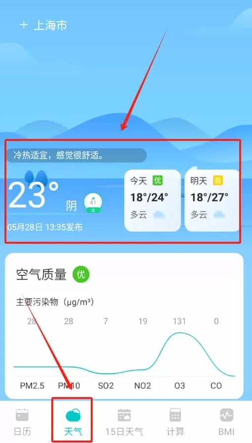 云彩日历