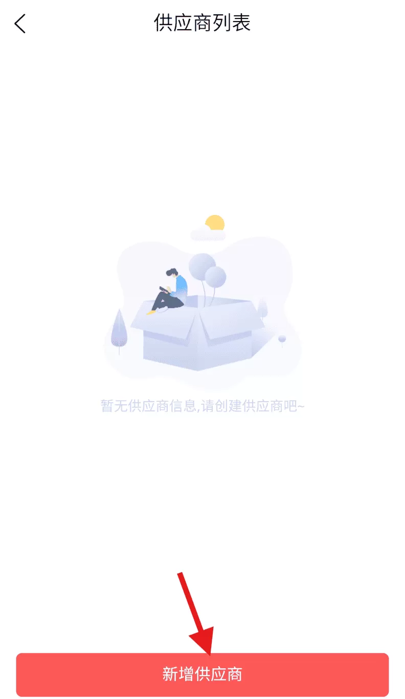 预泊优选