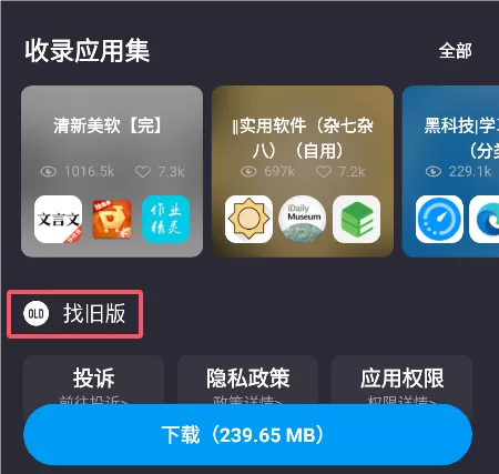 应用汇