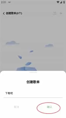 音悦时光免费版