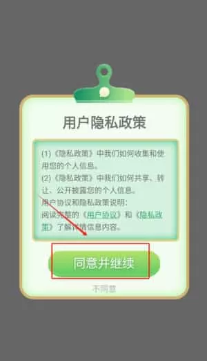 粤语通