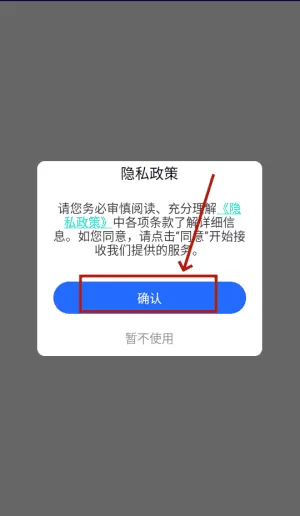 岳阳公交
