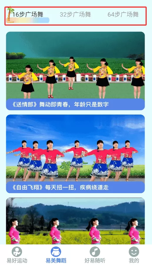 易好运动