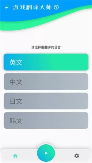 游戏翻译大师专业版