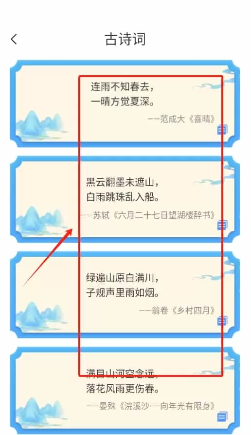 雨露趣看