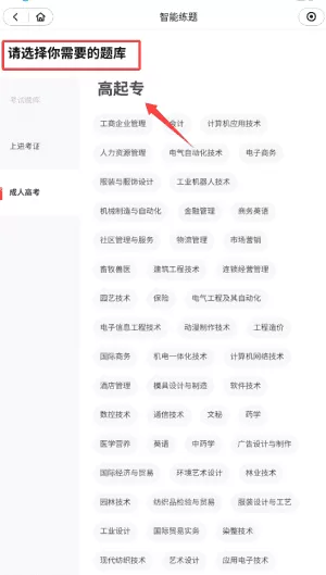 远智教育最新版