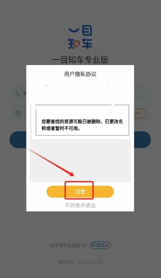 一目知车