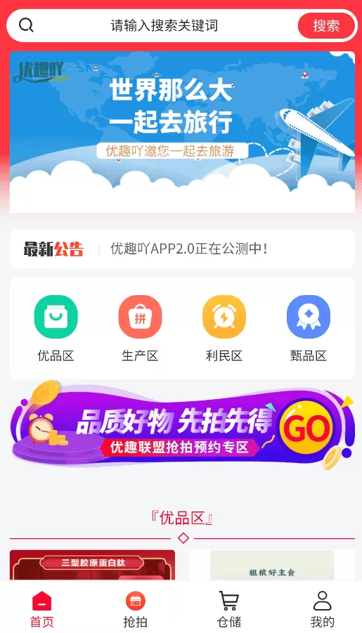 优趣吖