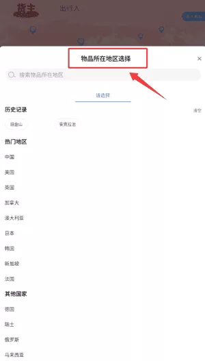 游箱
