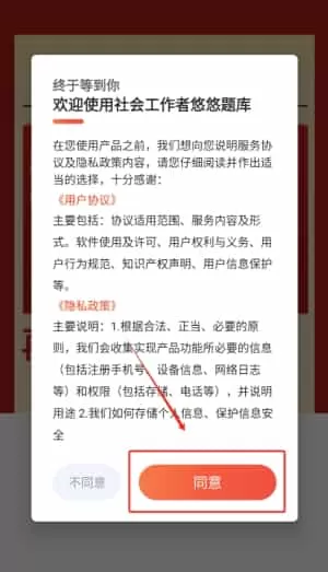 社会工作者悠悠题库