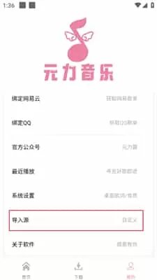 元力音乐