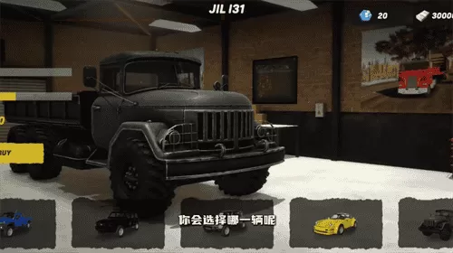 越野大师