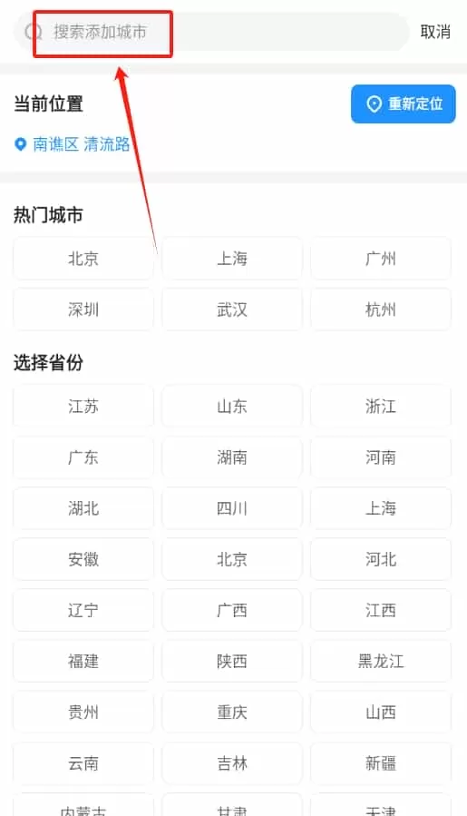 雨果天气