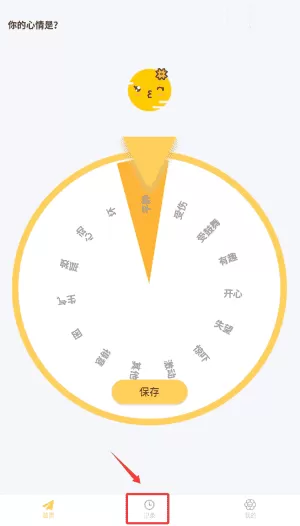 iCity我的日记