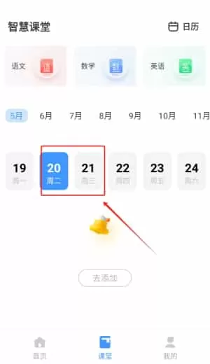 易智教云课堂