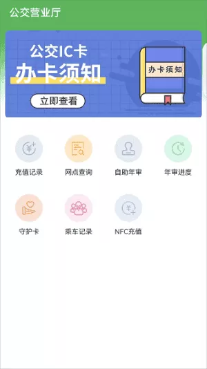 岳阳公交