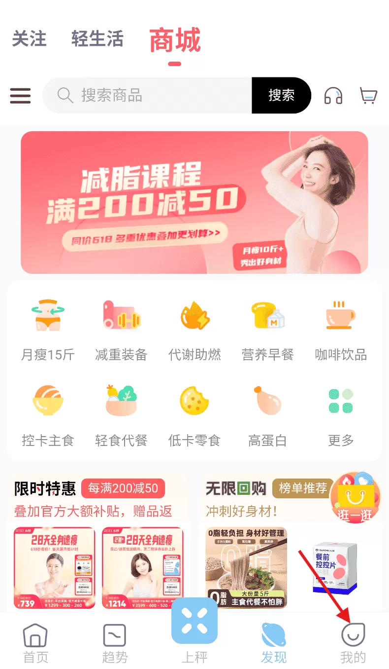 有品魔秤