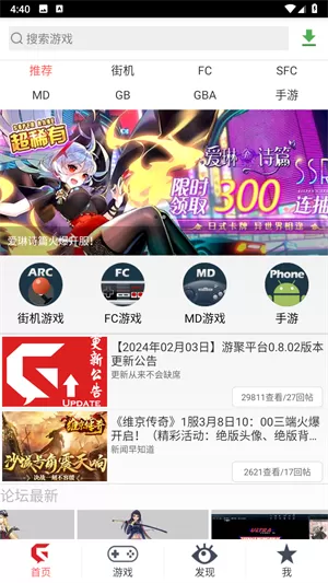 游聚街机平台