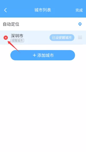 雨霞天气