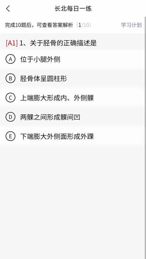 医学影像技术题库