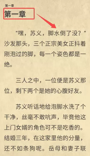 萤火小说