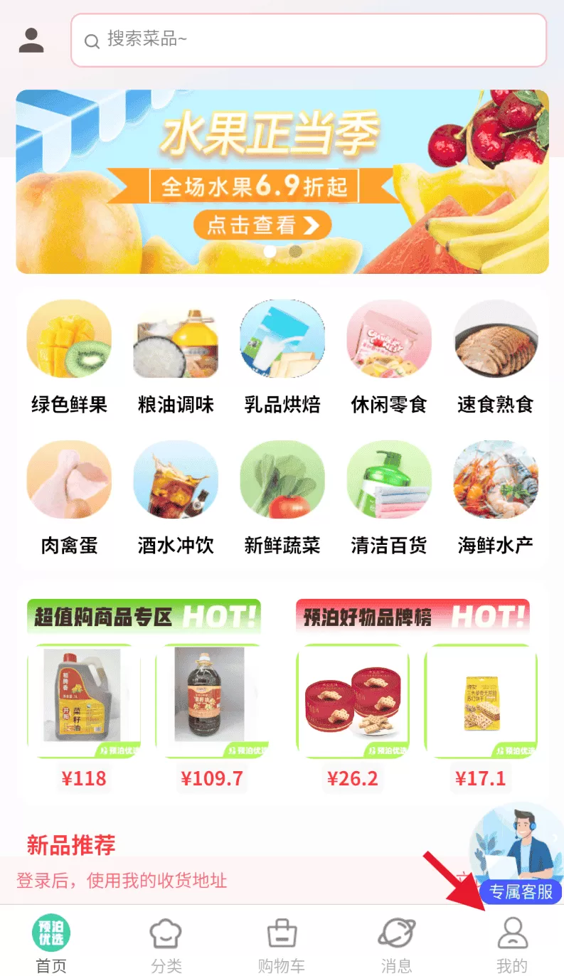 预泊优选