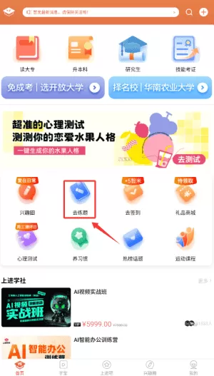 远智教育最新版