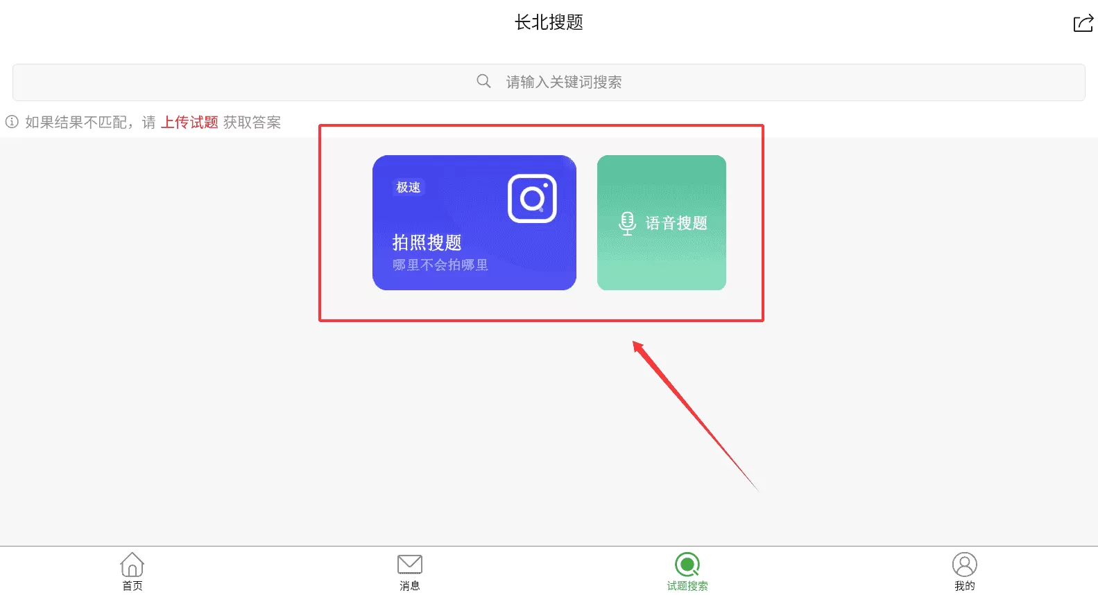 医学影像技术题库