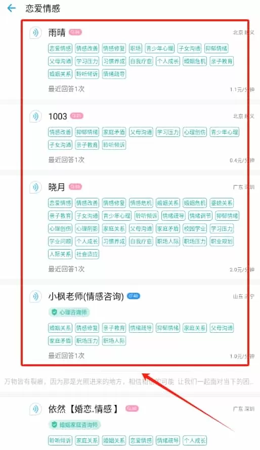 云倾诉