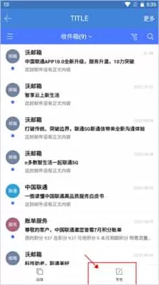 邮洽最新版
