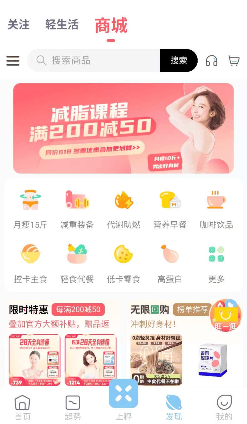 有品魔秤