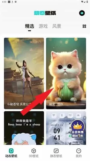 元宇宙壁纸