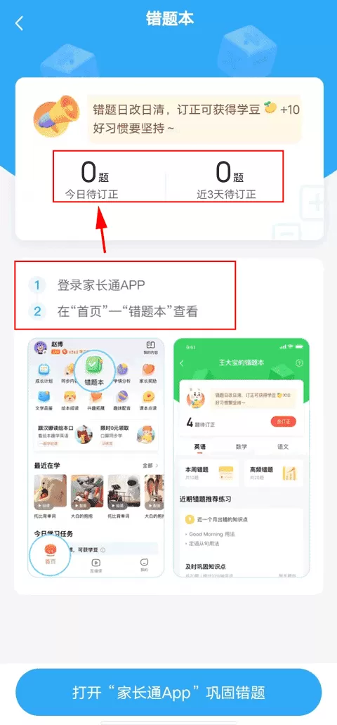 一起作业学英语
