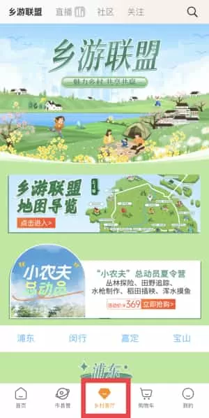 鱼米之乡
