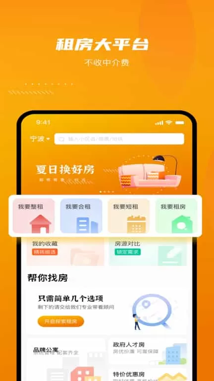 友巢公寓