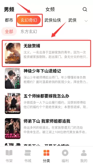 萤火小说