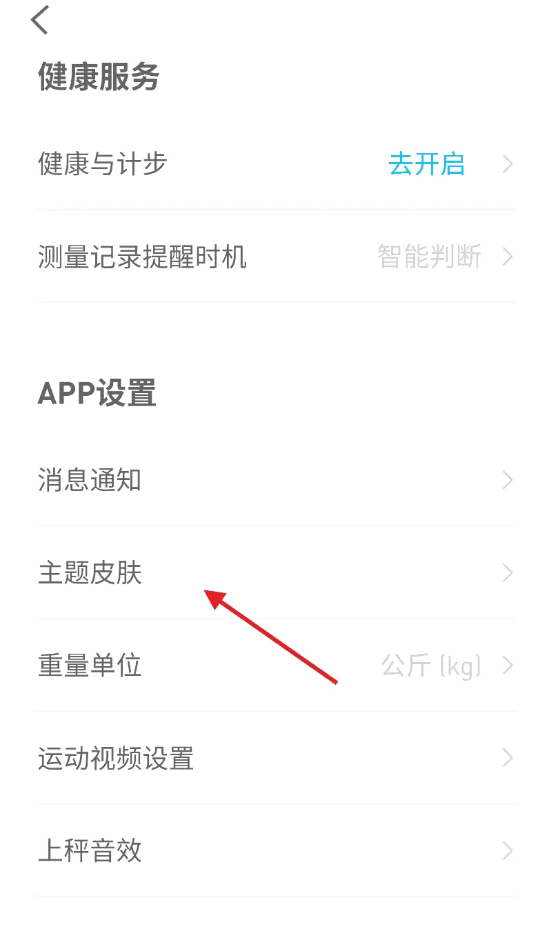 有品魔秤