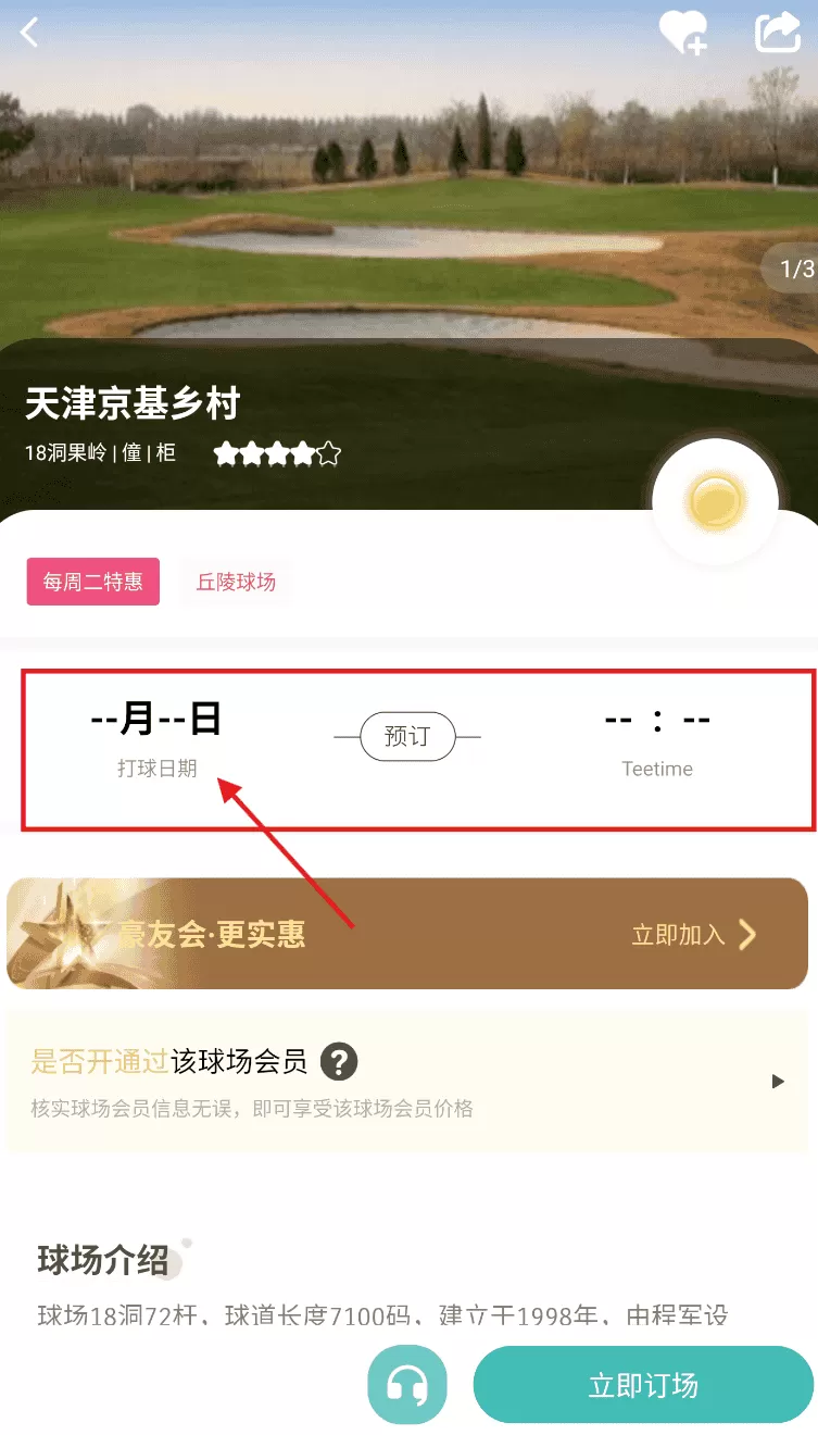 亿方之家