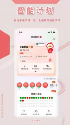 社会工作者悠悠题库