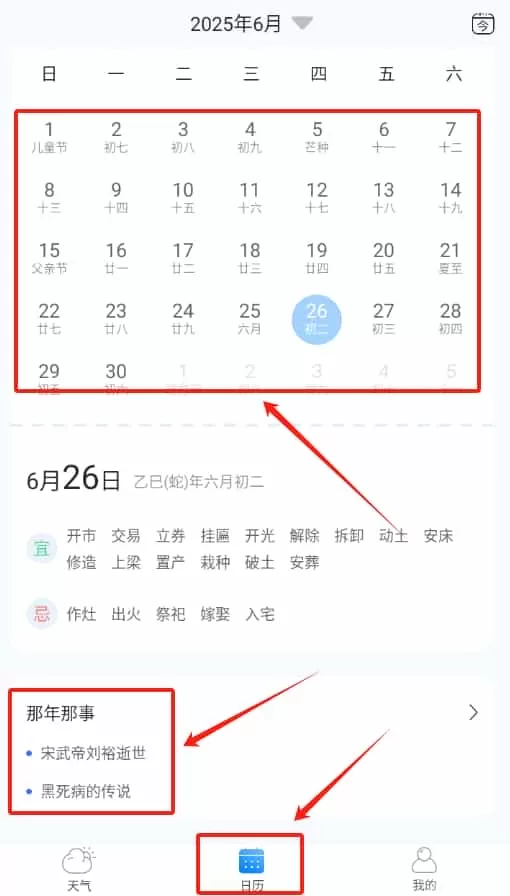 阴晴天气盒